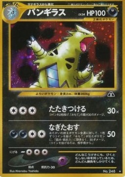 Tyranitar - Crossing the Ruins... (Holo Rare)