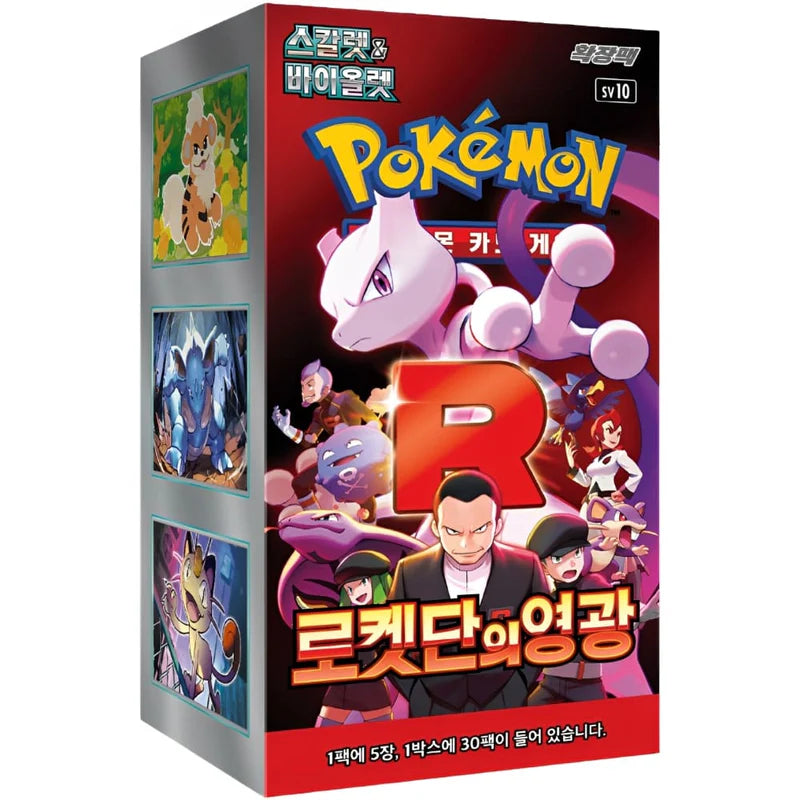 Pokémon The Glory of Team Rocket Diyplay (SV10) (koreanisch)