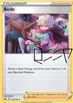 Bede⁣ - Crown Zenith⁣ (Holo Rare)⁣ [124]