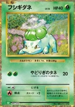 Bulbasaur⁣ - Pokémon Card Game Classic: Venusaur & Lugia ex Deck⁣ (Fixed)⁣ [001]
