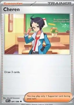 Cheren⁣ - White Flare⁣ (Uncommon)⁣ [081]